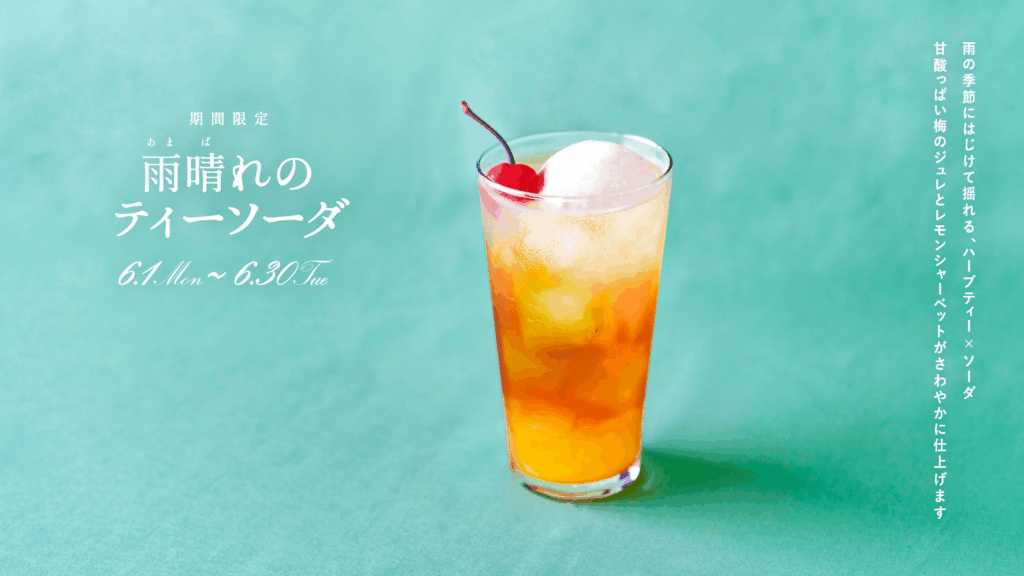メニューイメージ